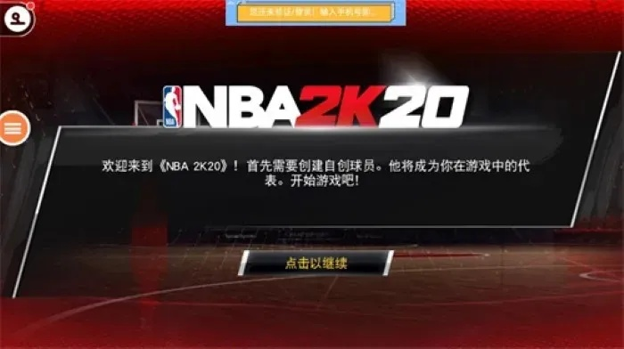 nba2k21安卓版下载官网（全网最全下载方式及安装教程）-第2张图片-www.211178.com_果博福布斯