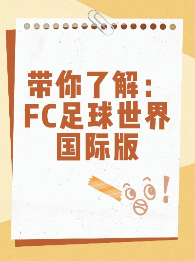 fc足球世界杯 fci世界杯-第2张图片-www.211178.com_果博福布斯