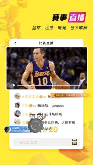 免费NBA直播app下载，让你随时随地追踪NBA热门赛事-第3张图片-www.211178.com_果博福布斯