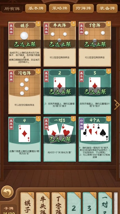 wpt麻将游戏攻略及方法分享