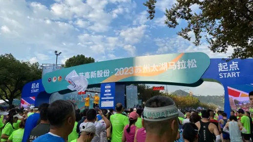 2023环太湖马拉松挑战极限，征服美景-第3张图片-www.211178.com_果博福布斯