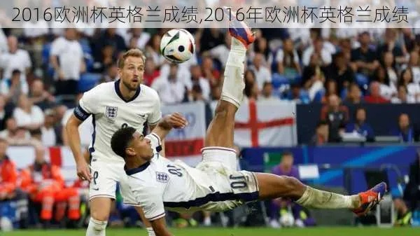 2016欧洲杯英俄罗斯 2016年欧洲杯俄罗斯对英格兰