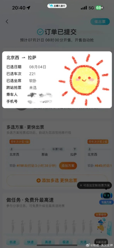 去哪儿网官网怎样订购便捷的机票-第3张图片-www.211178.com_果博福布斯