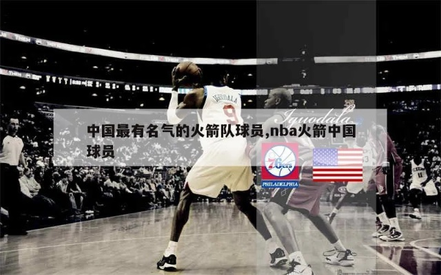 nba只在中国火 nba在中国比赛过吗-第2张图片-www.211178.com_果博福布斯